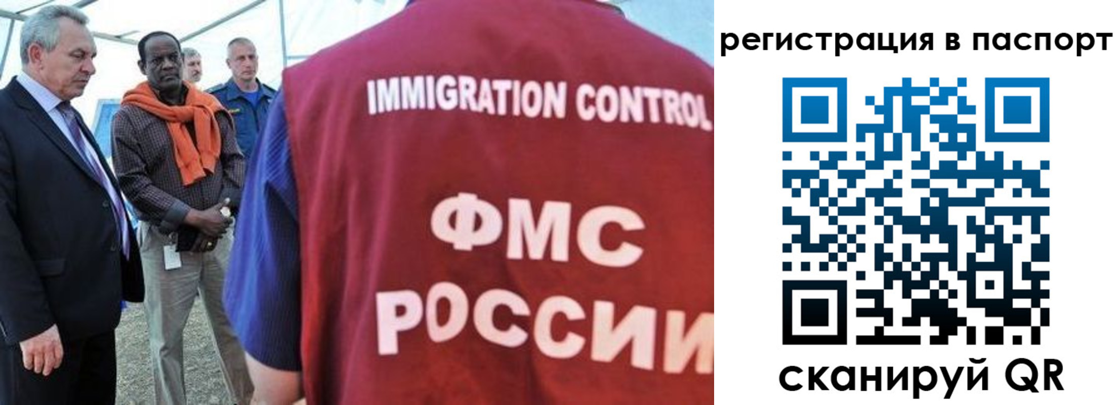 прописка 2025 в Палласовке