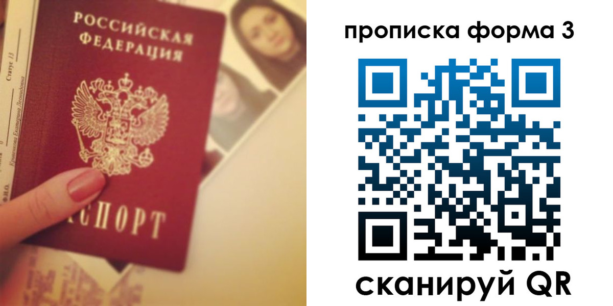 прописка от собственника в Палласовке