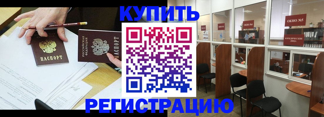 где прописаться в Палласовке